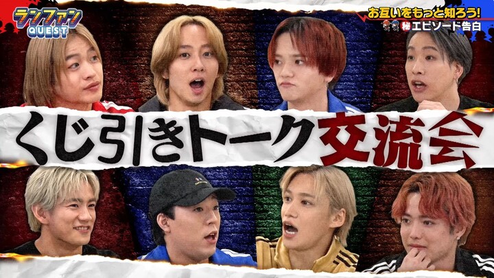 RF QUEST EP.39