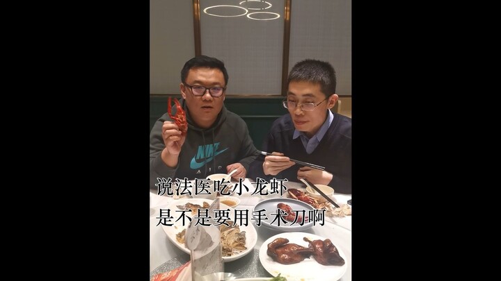 [Forensic Qin Ming] When a forensic doctor eats crayfish, does he use a scalpel?