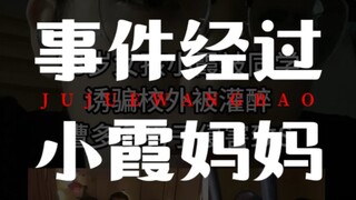 I apologize to all fellow comrades and the families of the victims. The camera should have been focu