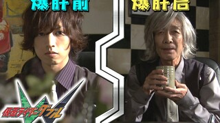 [Shotaro Detective Diary 22] Famous scene warning: I am getting old! The elderly Kamen Rider request