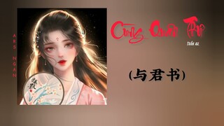 Cùng Quân Thư (与君书) - Trần ah.