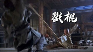 一杆无头长枪，亦能刺穿躯体！