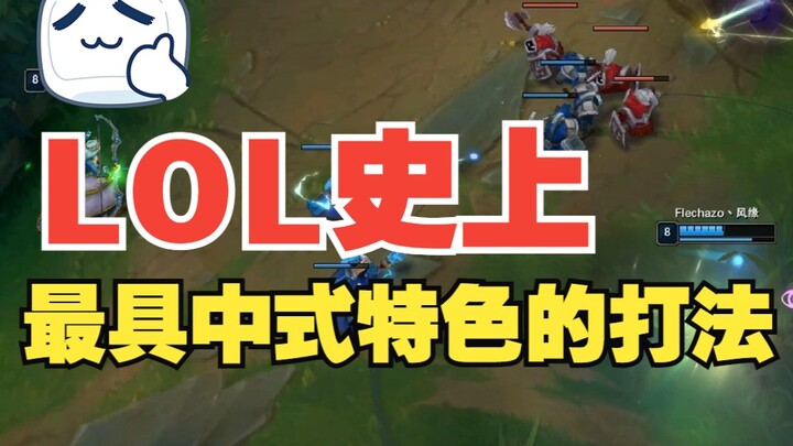 How is he even more confident than Faker?