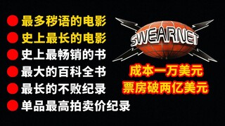 【สถิติสูงสุดในประวัติศาสตร์】ทำเงินสองร้อยล้านก่อนเลย