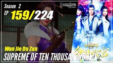 【Wan Jie Du Zun】 Season 2 EP 159 (209) - Supreme Of Ten Thousand World | Donghua 1080P