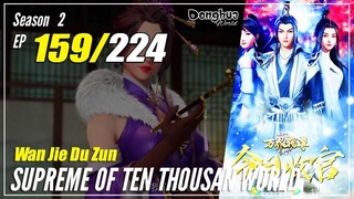 【Wan Jie Du Zun】 Season 2 EP 159 (209) - Supreme Of Ten Thousand World | Donghua 1080P