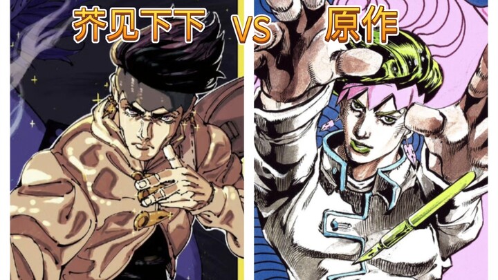 Different anime characters vs. the original characters, as drawn by Gege Akutami!