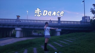 Using [Love Dance] to document my Kansai trip
