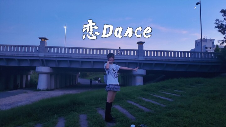 Menggunakan [Love Dance] untuk merekam perjalanan saya ke Kansai