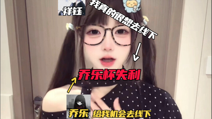 เซียงอวี่ลงแข่งขันในรายการเฉาเล่อคัพแต่พ่ายแพ้