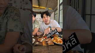 ร้านนี้อร่อยดีนะ ไปลองล่ายยย #หมองขั้วโลก #หมิงพาอิ่ม