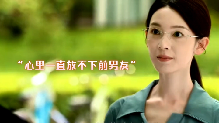 “What magic does her ex-boyfriend have that makes her love him so deeply?”