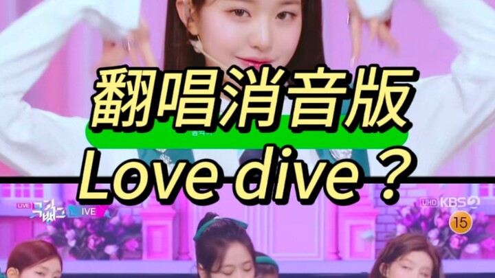 Bagaimana cara mengcover Love River versi bisu? Episode ketiga sudah hadir!!
