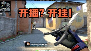 【Kiểm soát CSGO】Streamer Douyu cũng là người chơi gian lận? Ưu tiên S bị cấm vì gian lận