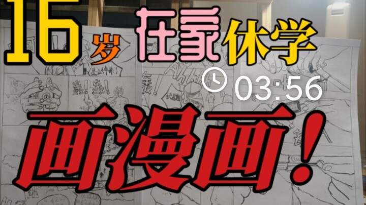 16 tuổi ở nhà nghỉ học để vẽ truyện tranh