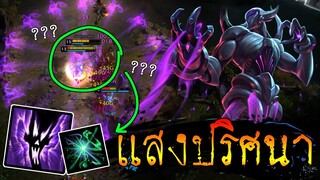 งงกันทั้งทีม!? เทคนิคระเบิดหาย ของ Soulstealerแพทซ์ใหม่ #โคตรแรง