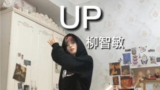 如果up是男团舞