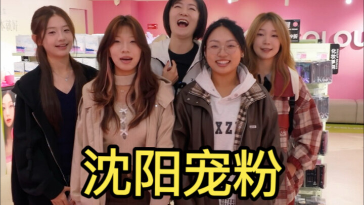 Shenyang holds an in-person fan event to fulfill fans’ wishes