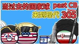 《管一管你爹》【过去的国家球305】