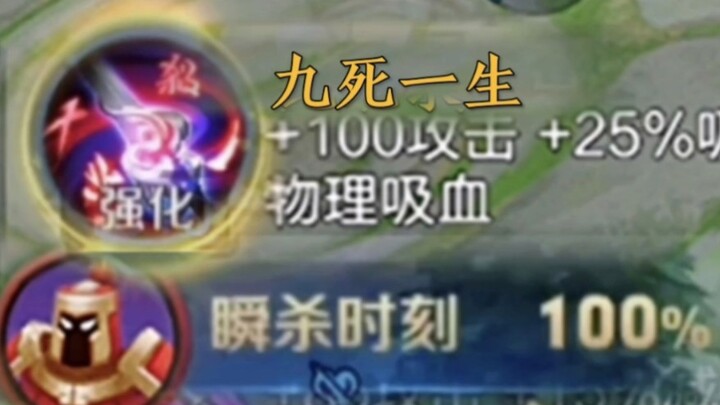 โหมดใหม่: 9 ตาย 1 รอด!