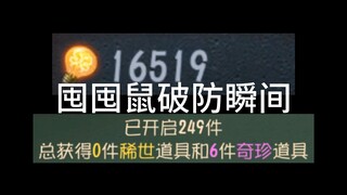 此时一位老玩家轻轻地似了