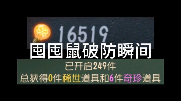 此时一位老玩家轻轻地似了