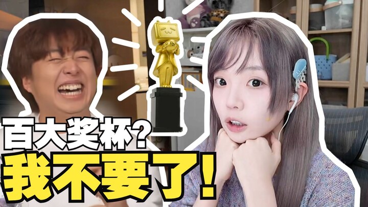 〖Xin Xiaomeng〗A hundred grand trophies? I don’t want them anymore! Xin Xiaomeng goes live imitating 