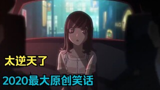评分6.2，把弹丸粉骗进来杀，看完给我整红温了