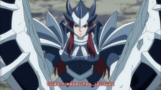 Fairy Tail แฟรี่เทล ศึกจอมเวทอภินิหาร ตอนที่ 143 Anti-Link! (ซับไทย)