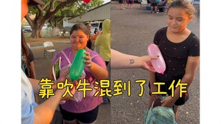 เมื่อคุณไม่รู้อะไรเลยแต่ก็สามารถหางานทำได้ด้วยการโอ้อวด...
