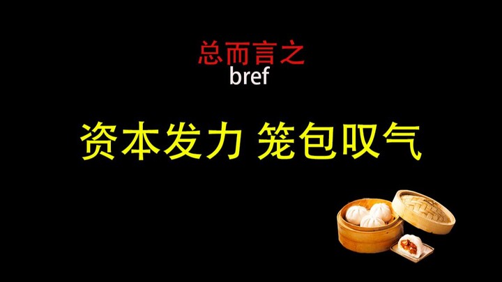 Sức mạnh của vốn