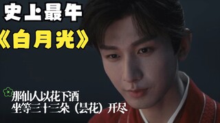 【莲花楼】原来在原著里，李相夷也是皇上心中的白月光呀！