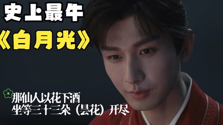 【莲花楼】原来在原著里，李相夷也是皇上心中的白月光呀！