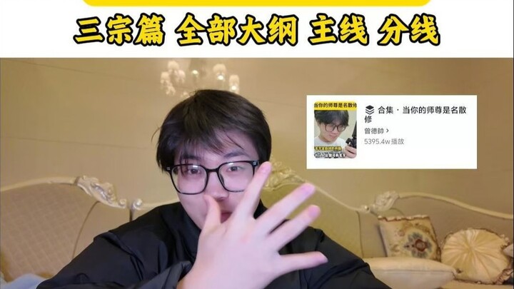 شاهد المخطط الكامل لـ "عندما يكون معلّمك منشغلاً بالتنقيب عن الذات: الجزء الثالث" دفعة واحدة!