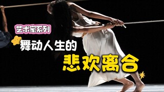 Do you feel the same way about the dance that brought countless female audiences to tears?