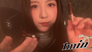 [Noah Channel] Trang điểm hoàn hảo chỉ trong 1 phút với mỹ phẩm Chanel💄 (dán trực tiếp lên màn hình,