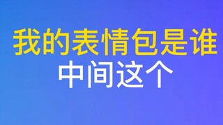 【straykids】爱用彰彬表情包的妈妈来re接力舞蹈