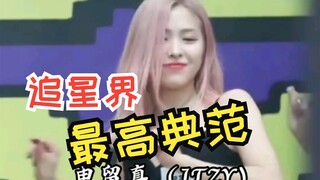 「最终成为爱豆的kpop粉丝们」实现了迷妹的梦想