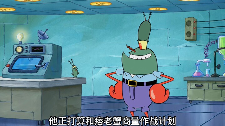 Old Crab’s a loser, Old Punk’s a loser too—but when Crab and Punk team up, they’re unstoppable under