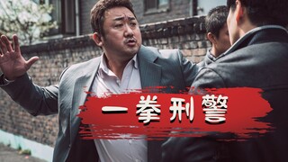 【牛叔】哈尔滨狠人张谦踏平首尔黑帮，可惜败在了一拳刑警的掌下。