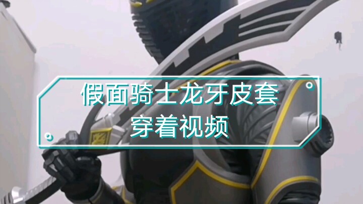 [Kamen Rider Ryuki] Video Memakai Lembaran Kulit Ryuga