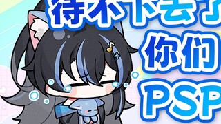 [TingtingtingTTT] I can't stay at PSP anymore! Your club... I didn't say anything just now