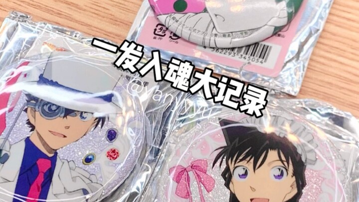 Blind draw sharing | I must buy the new baby from the coffee shop!