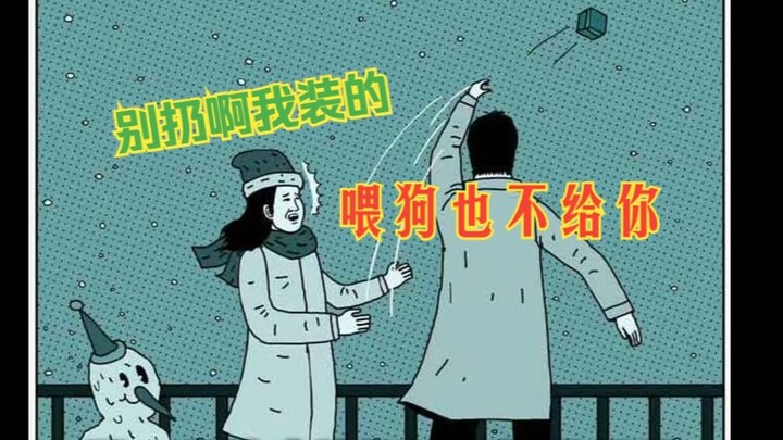 专门画给精神病看的漫画，因为正常人看不懂，作者因为没人能看懂断更了《不自然博物馆》之「单纯的爱情」