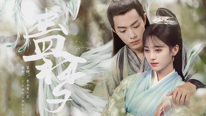 【Only Love】Xiao Zhan x Ju Jingyi