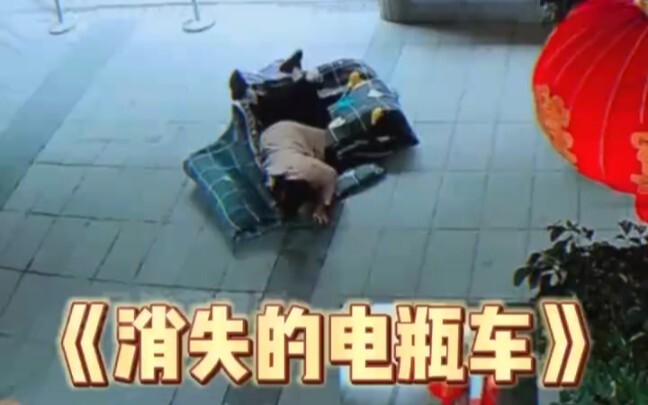 Let me show you a magic trick: the disappearing electric scooter!