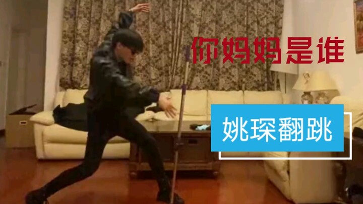 [Yao Chen] "Who's Your Mom?" JYP's youngest member performs a dance cover