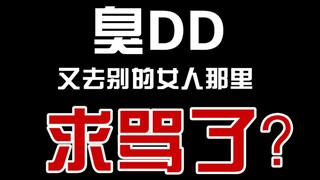 此视频仅对抖M可见~