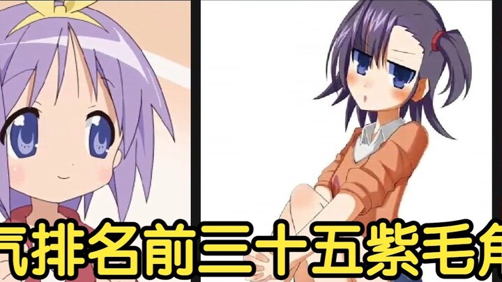 【November】 35 karakter berambut ungu teratas termasuk yang paling populer