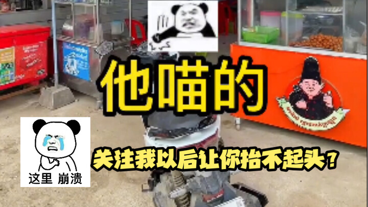 What’s with worrying about being looked down on by people around you if you follow me? Damn it!